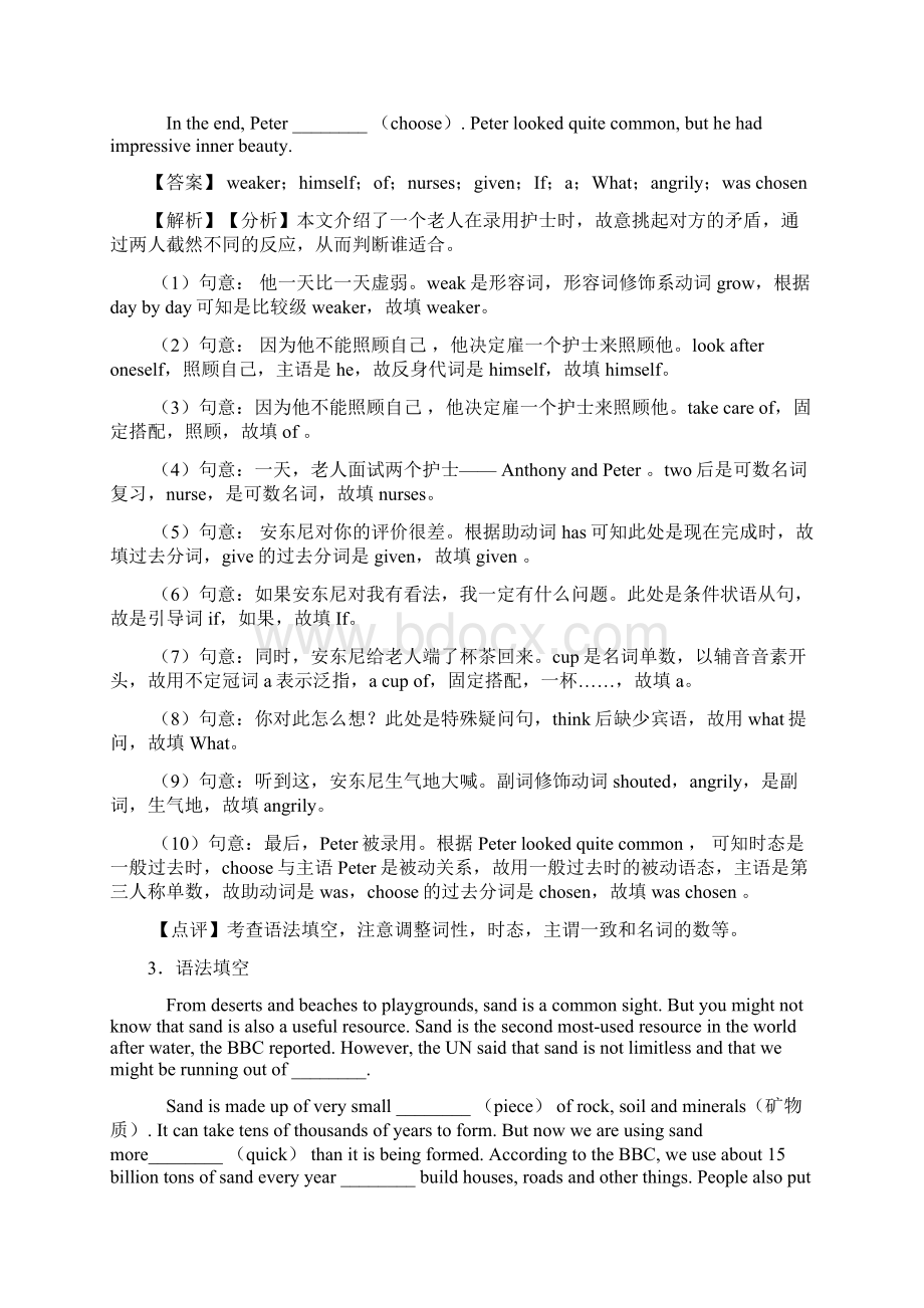 英语 中考英语 语法填空训练单元测试含答案 2Word文档下载推荐.docx_第3页