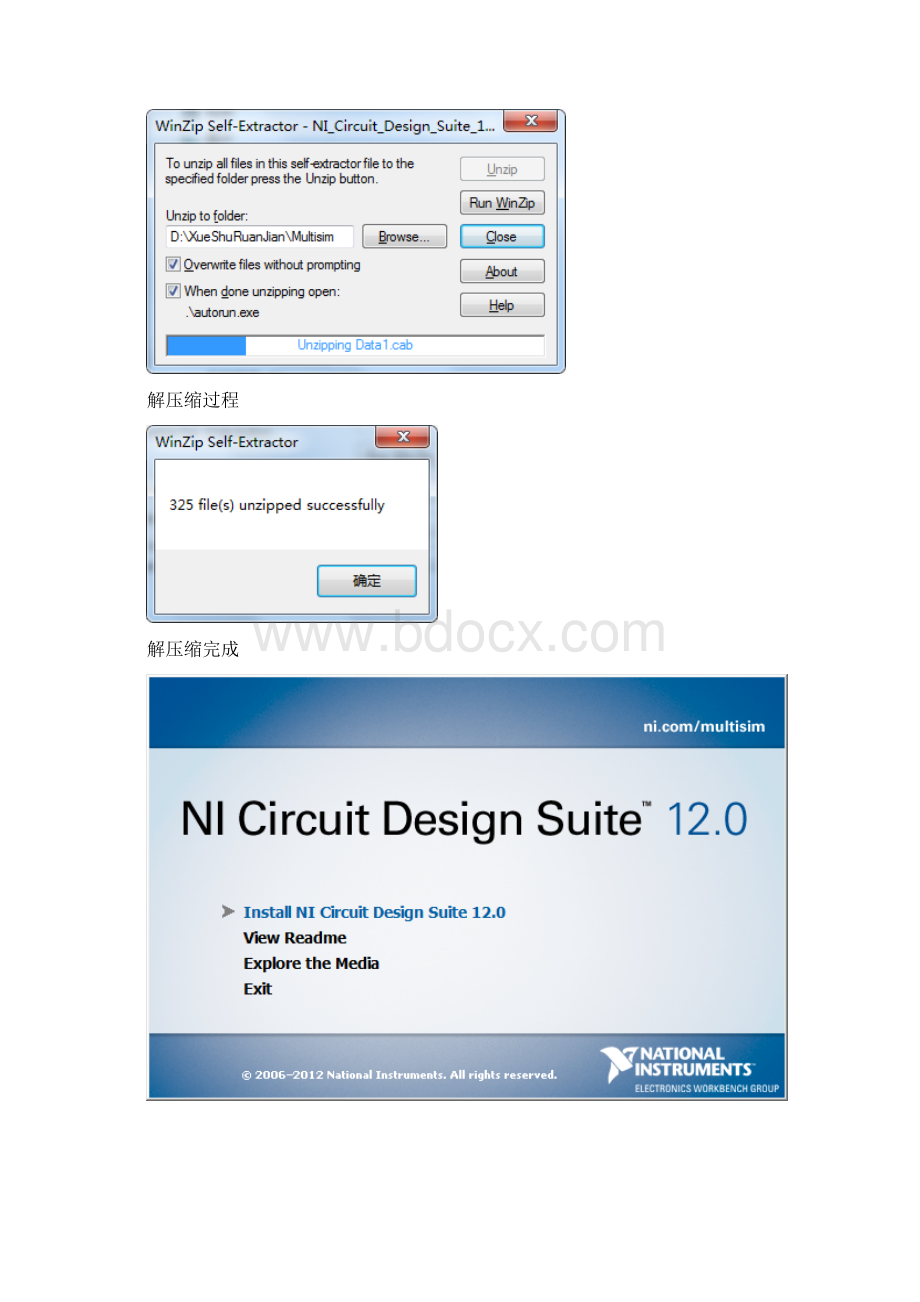 Multisim120安装教程详细图解.docx_第2页