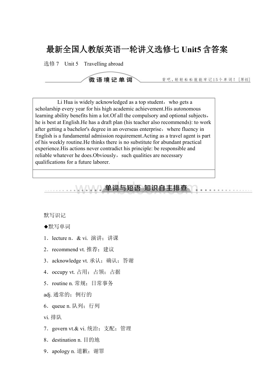 最新全国人教版英语一轮讲义选修七Unit5含答案Word文件下载.docx_第1页