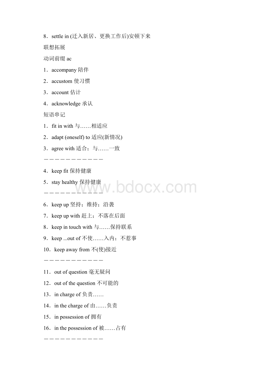 最新全国人教版英语一轮讲义选修七Unit5含答案.docx_第3页