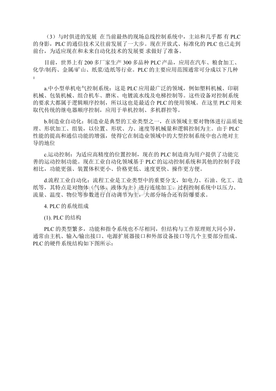 PLC课程设计彩灯广告屏PLC控制器S7200PLC.docx_第3页