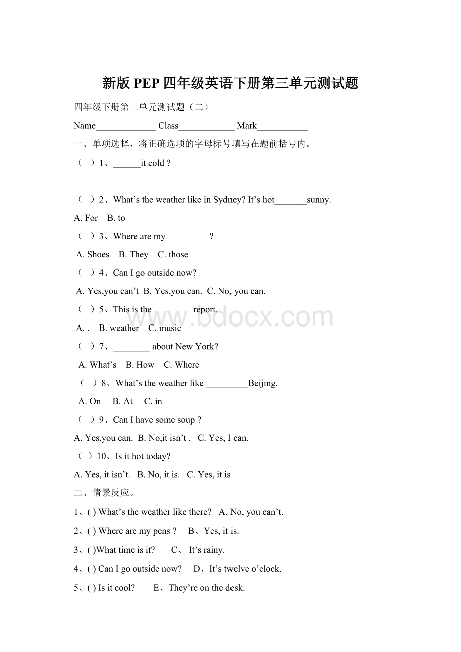 新版PEP四年级英语下册第三单元测试题.docx_第1页