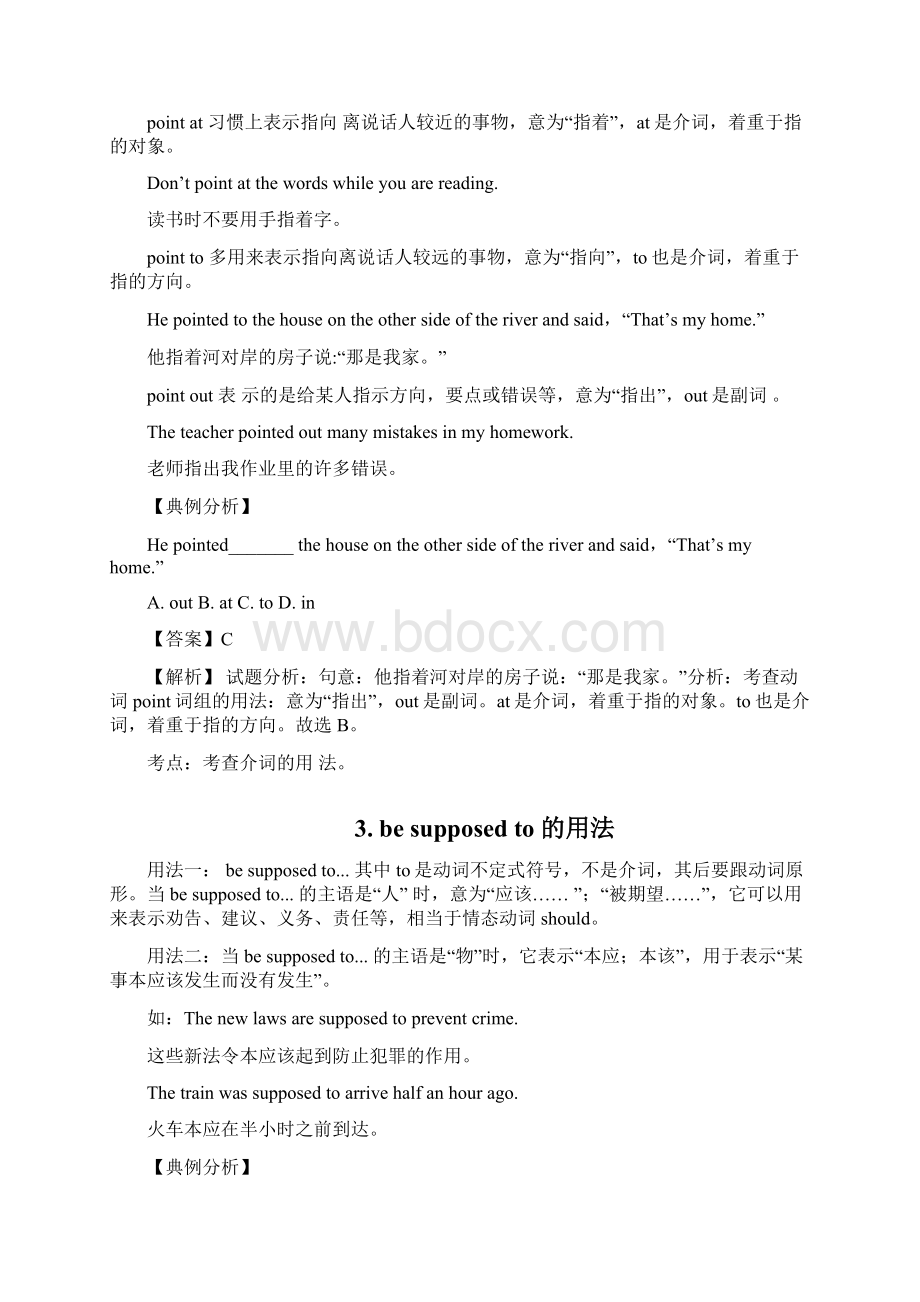 精九年级英语重点词汇复习Word下载.docx_第2页