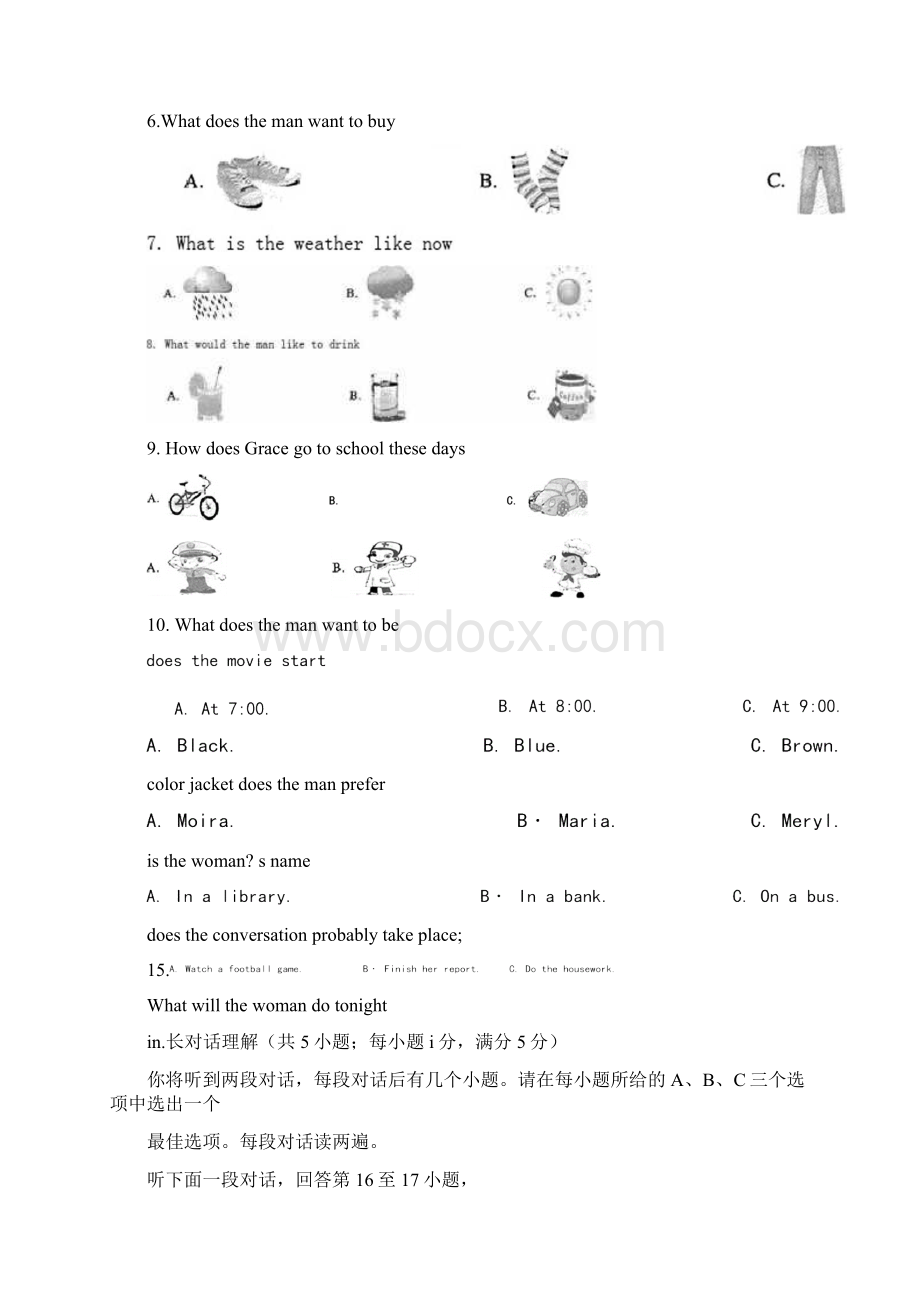 安庆市中考英语试题与答案.docx_第2页