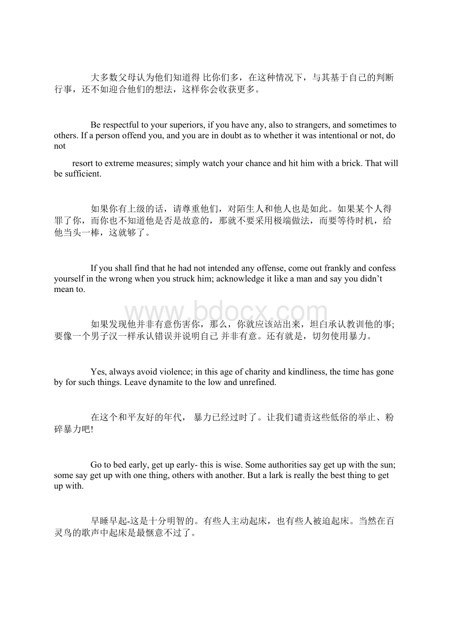 双语故事马克吐温给年轻人的忠告最终版docWord格式文档下载.docx_第2页