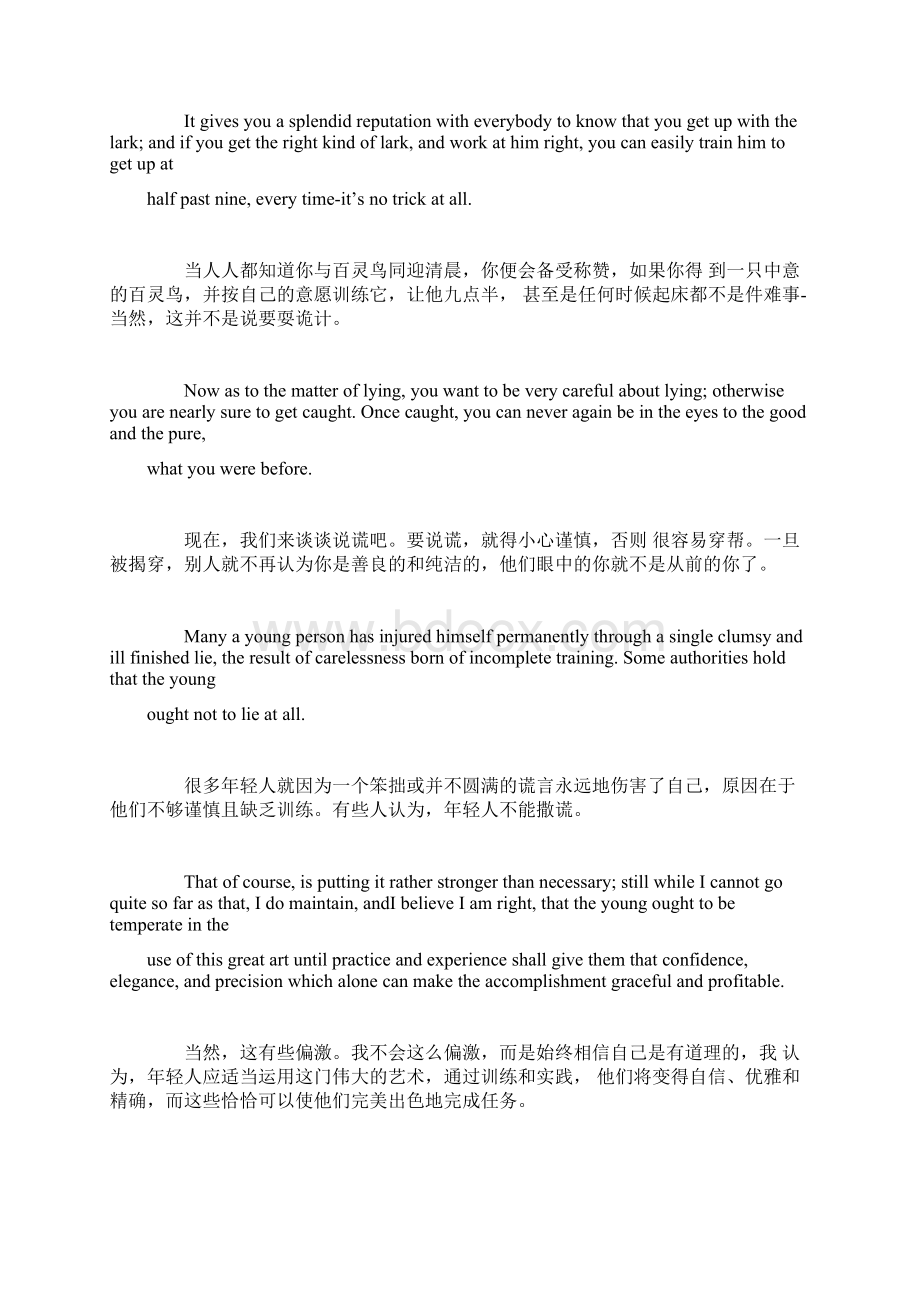 双语故事马克吐温给年轻人的忠告最终版doc.docx_第3页