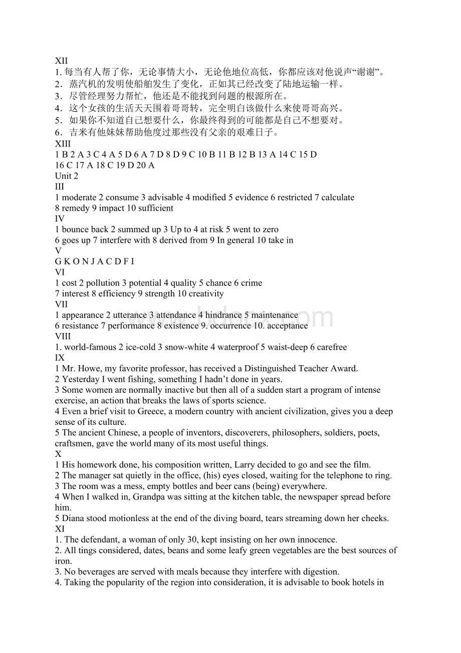 新视野大学英语3Unit1Unit10答案.docx_第2页