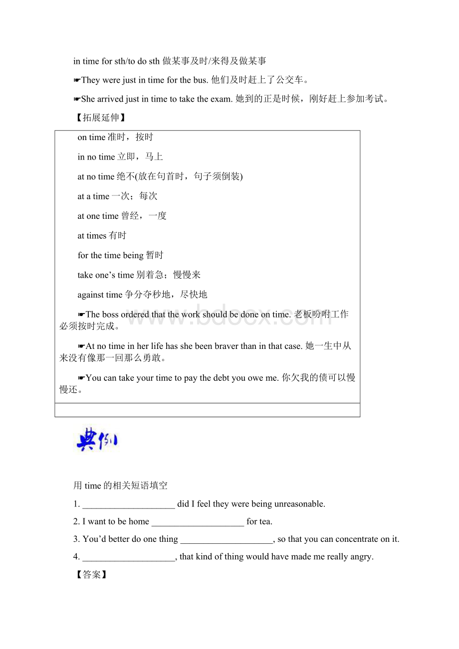 高考英语一轮复习Unit4Astronomythescienceofst.docx_第2页