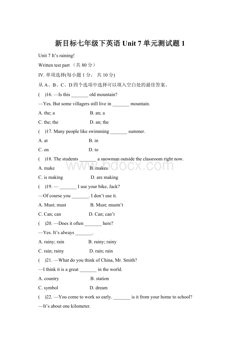 新目标七年级下英语Unit 7 单元测试题 1Word格式.docx_第1页