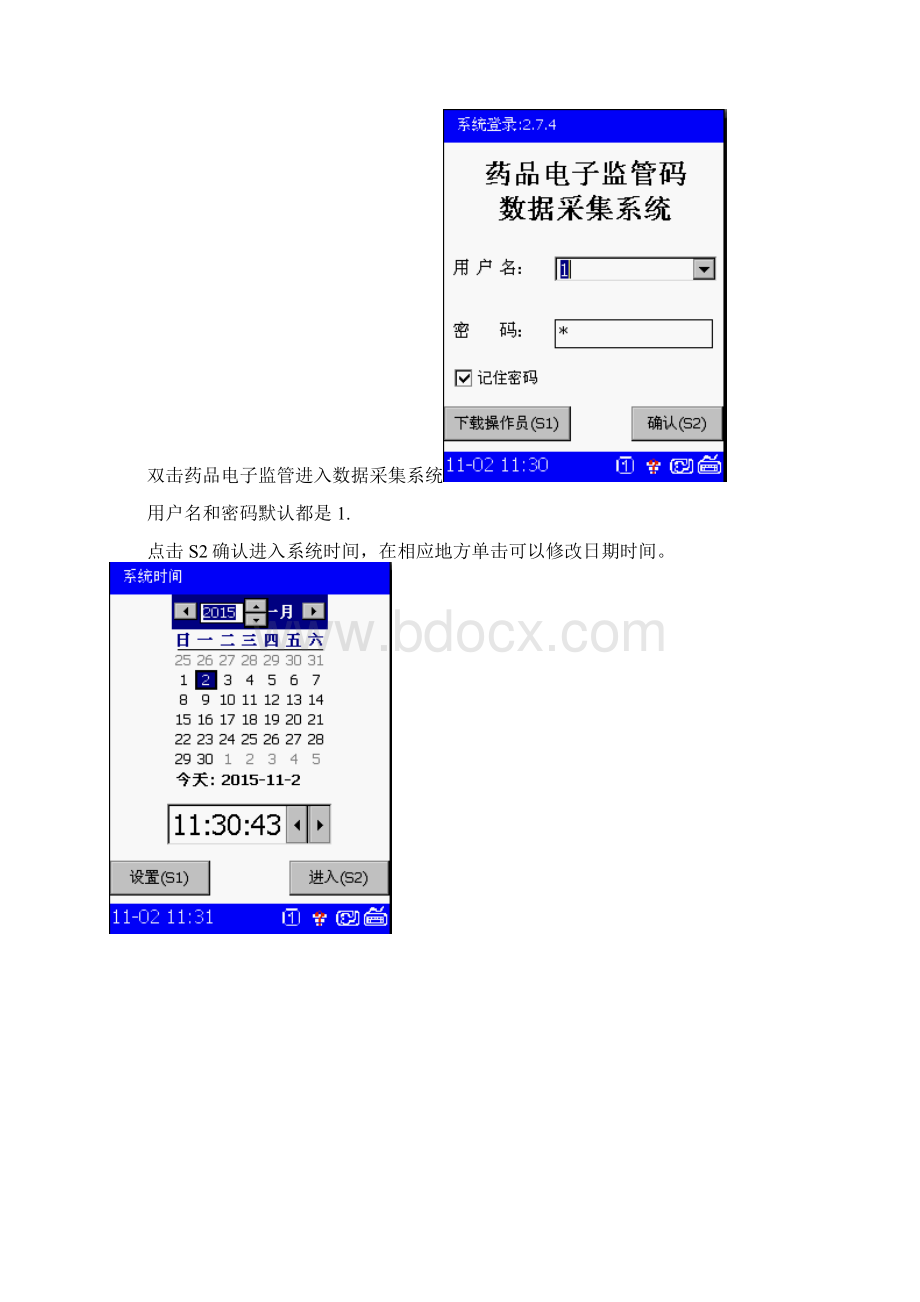 国家药品监管批发版说明NL.docx_第2页