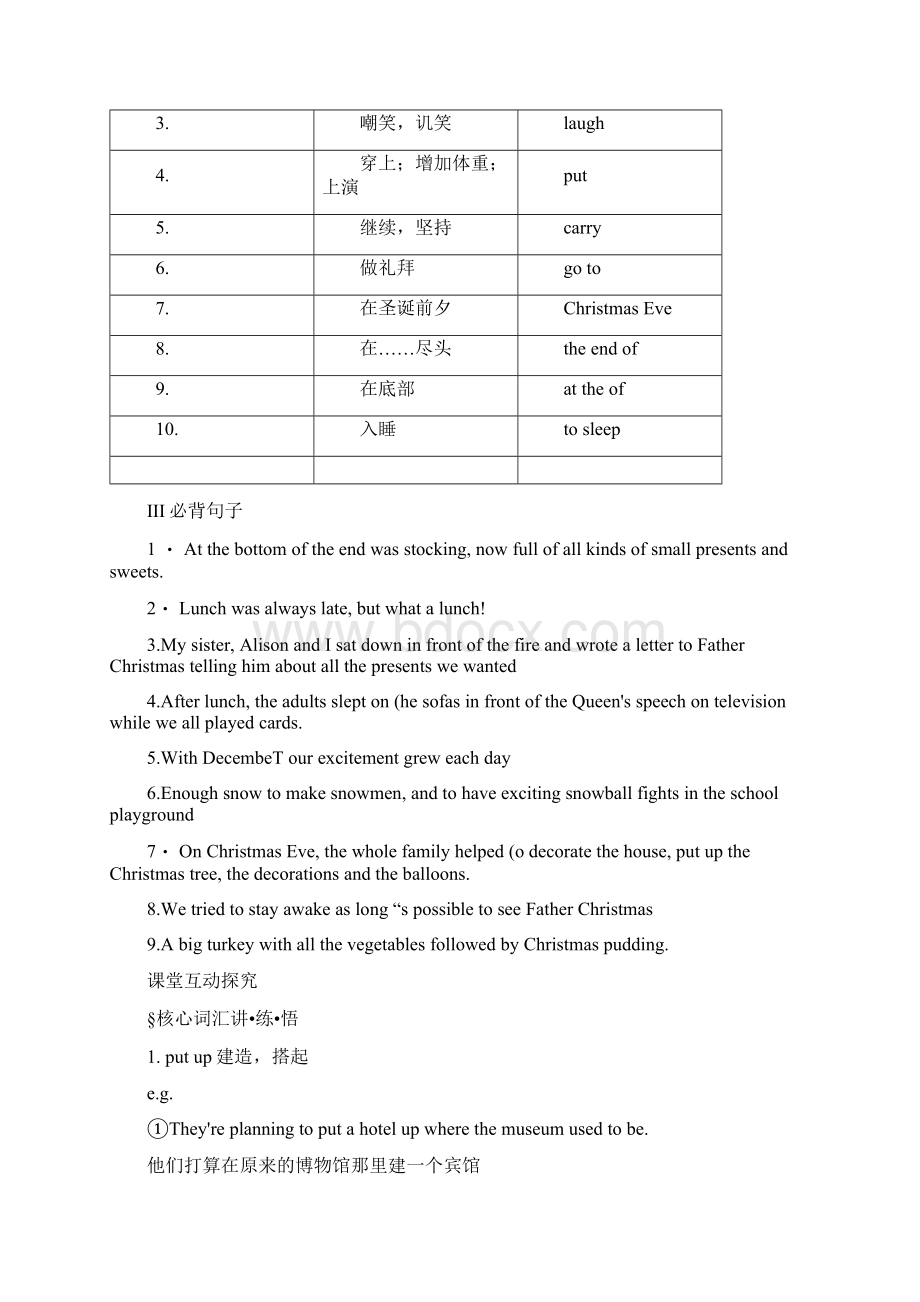 unit3lesson4Christmas课时同步学案北师大版必修一doc.docx_第2页