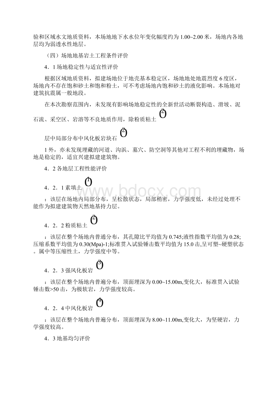 基础土方开挖专项施工方案.docx_第3页