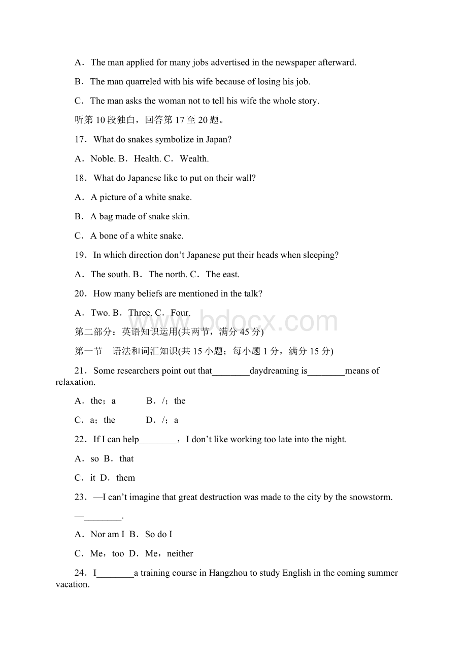 高考英语 活学巧练夯实基础11.docx_第3页