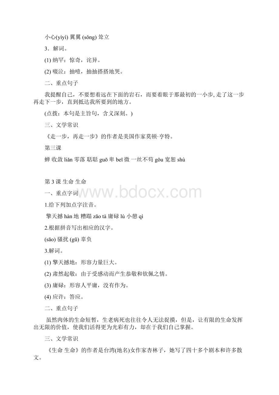 英语文档格式.docx_第2页