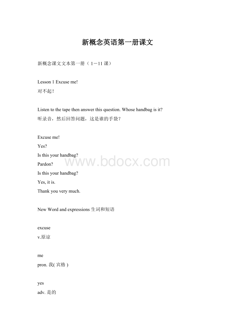 新概念英语第一册课文Word文档格式.docx