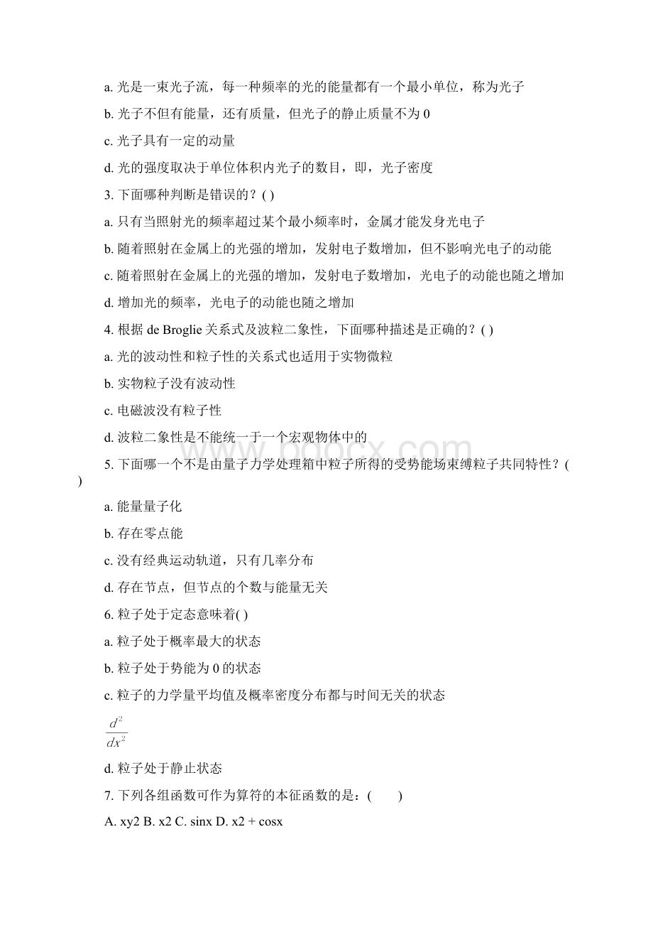 结构化学练习题及答案docxWord下载.docx_第3页