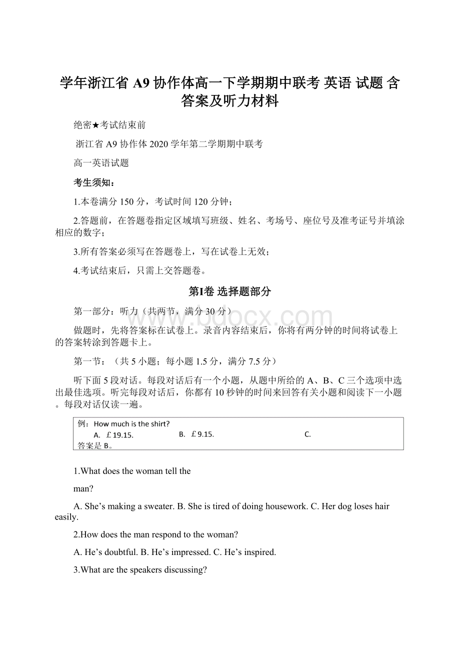 学年浙江省A9协作体高一下学期期中联考 英语 试题 含答案及听力材料文档格式.docx