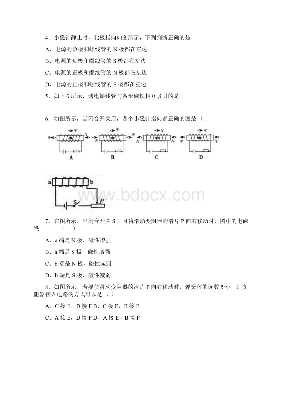 电和磁的提高练习题.docx_第2页