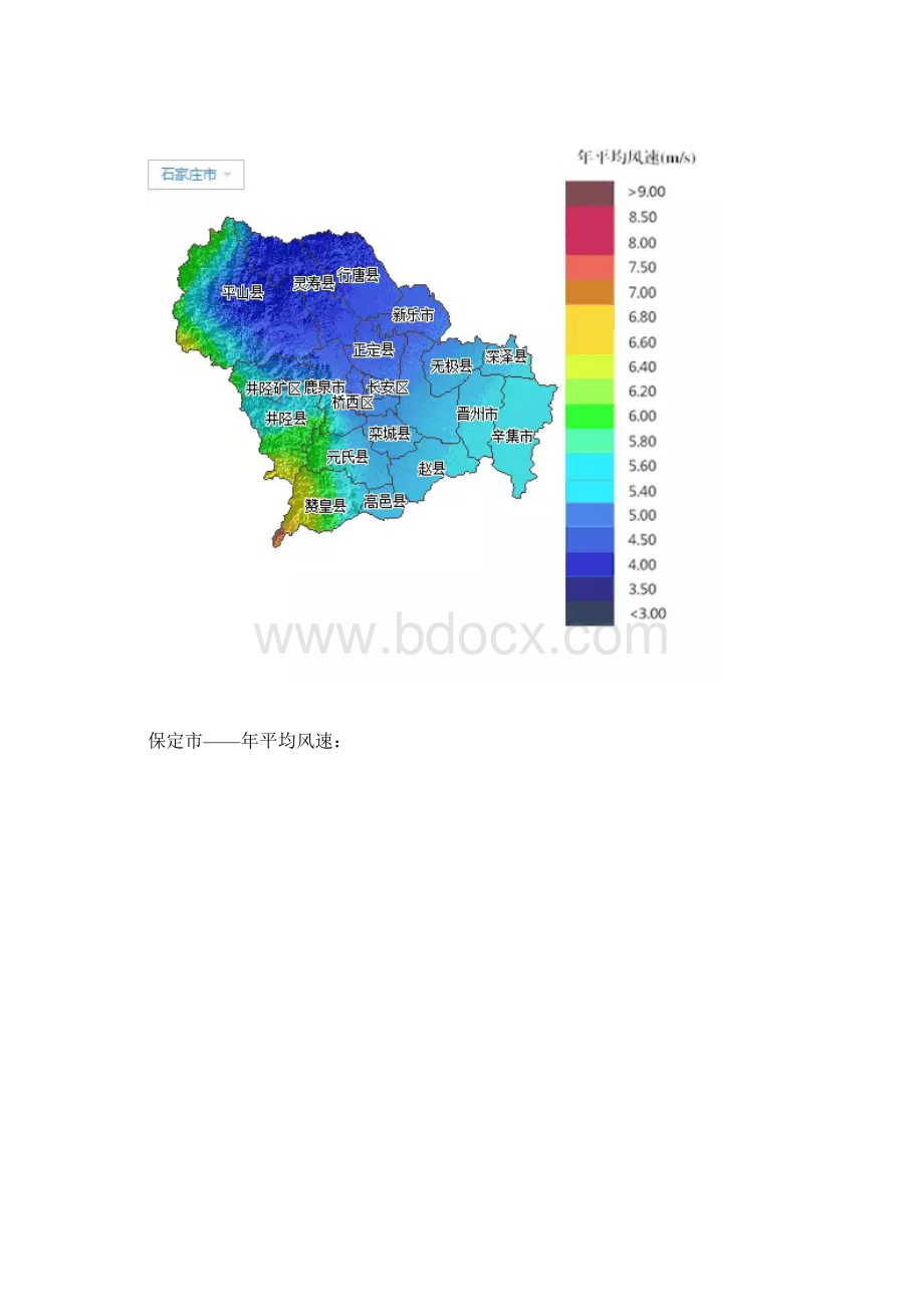 河北所属各市风能资源分布地图集锦.docx_第2页