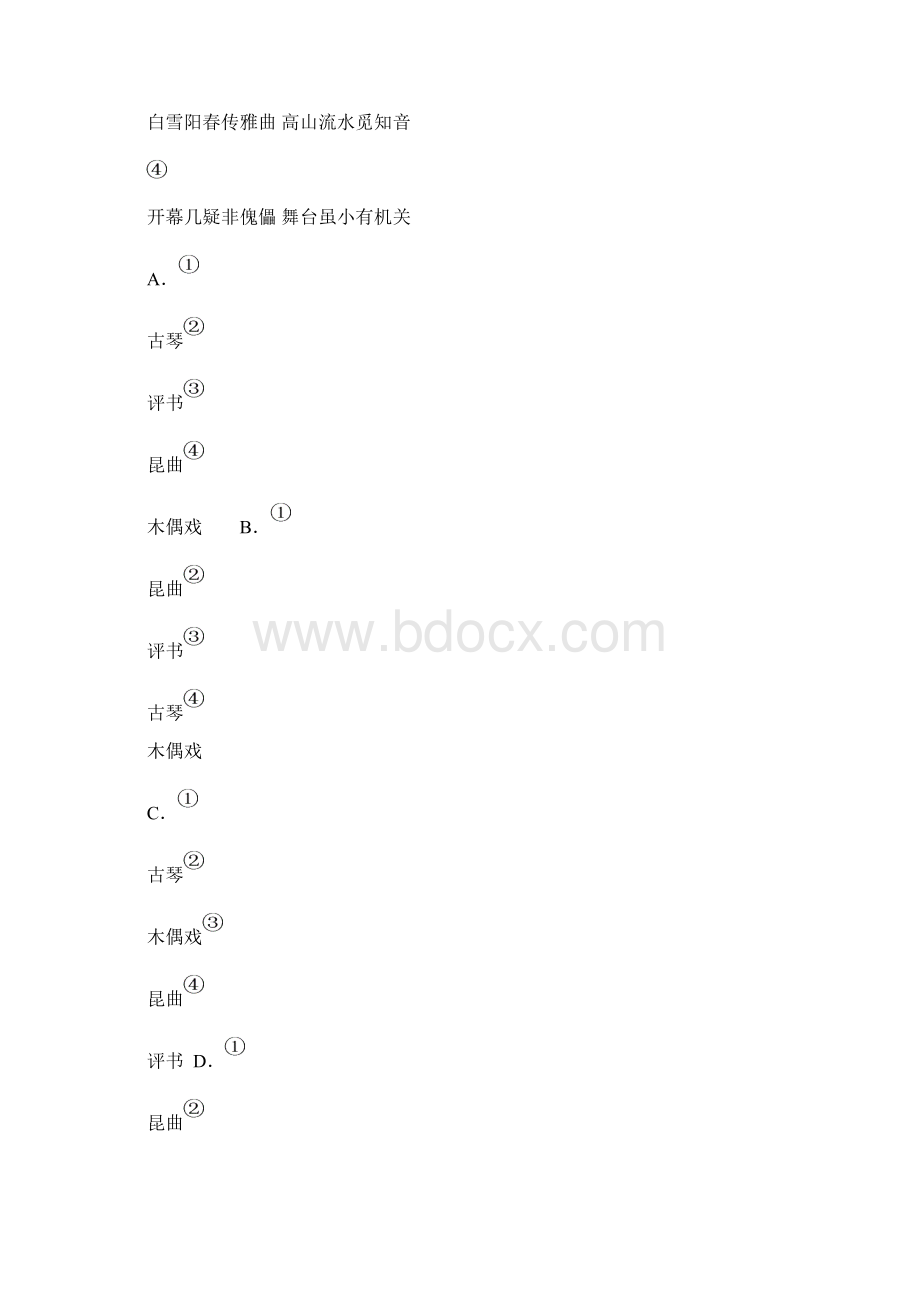 高考江苏卷语文试题及参考答案详解汇总.docx_第3页