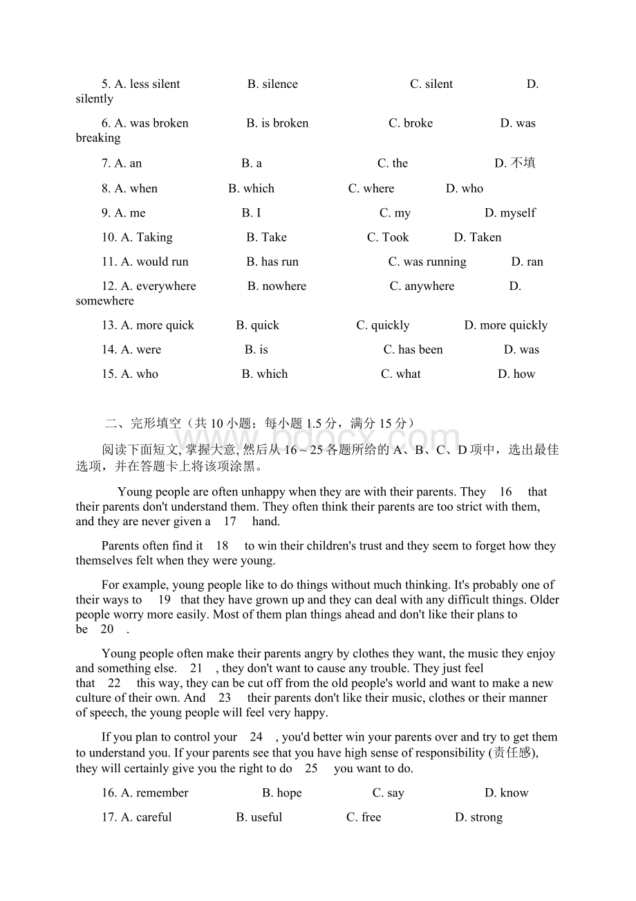 完整word版广东省广州市黄埔区届九年级上学期期末考试英语试题WORD版.docx_第2页