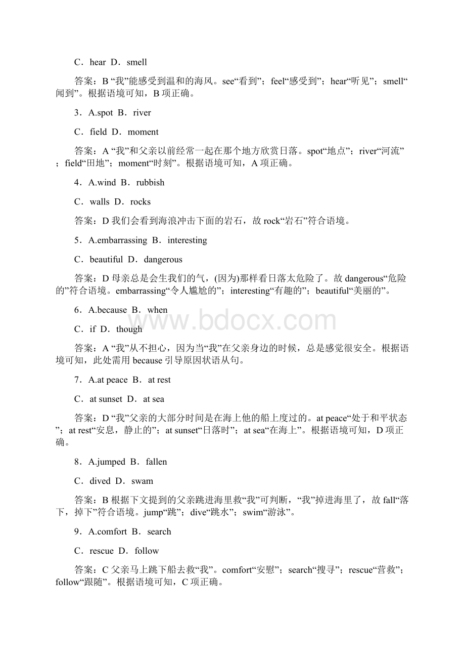 高考英语二轮复习训练112 推理判断类b.docx_第2页