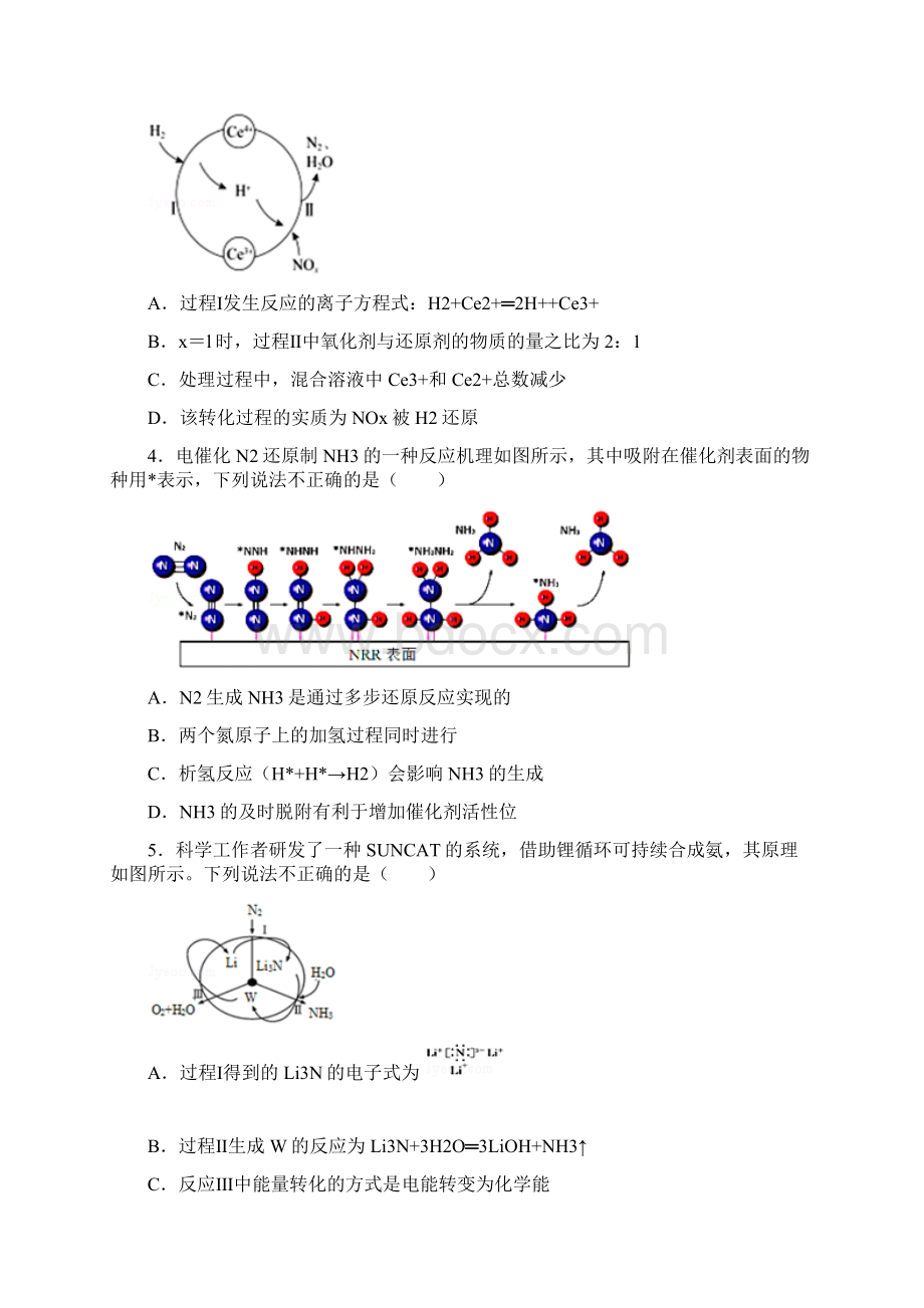 人教版选修2第4单元课题1 化肥和农药同步作业.docx_第2页