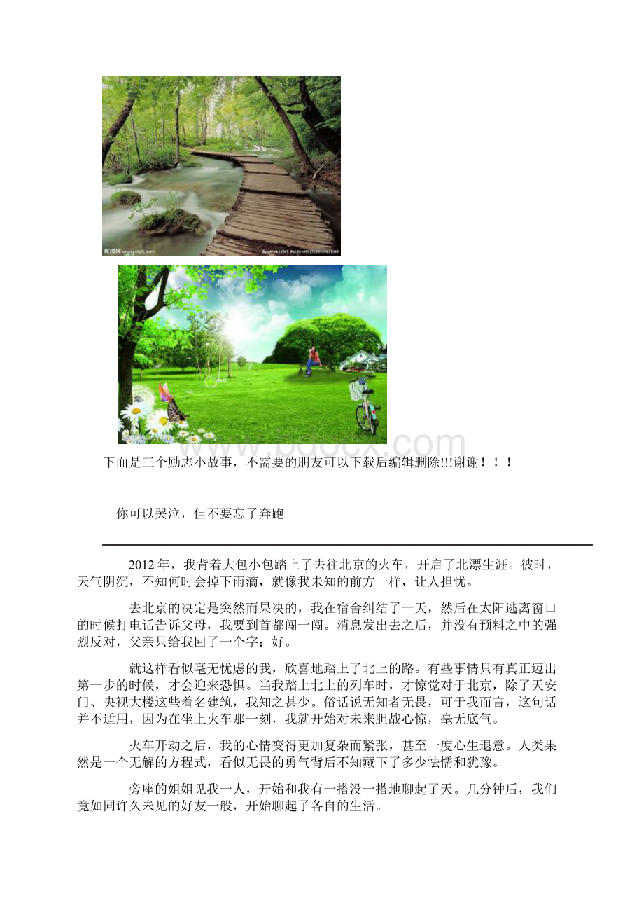 箐口小学家长学校管理委员会组织机构及人员分工职责.docx_第2页