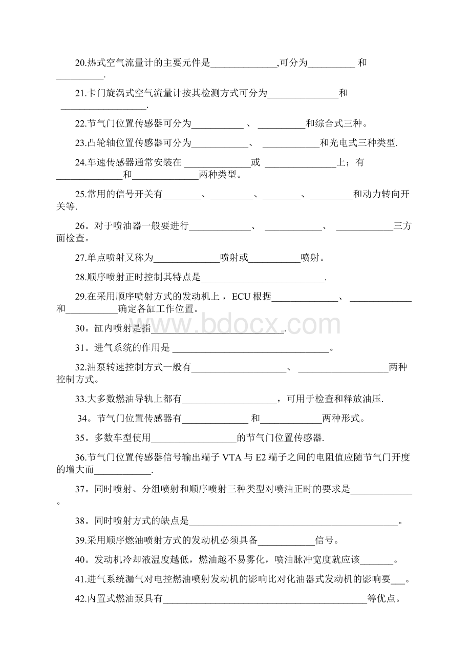 汽油机电控燃油喷射系统习题范本模板.docx_第2页