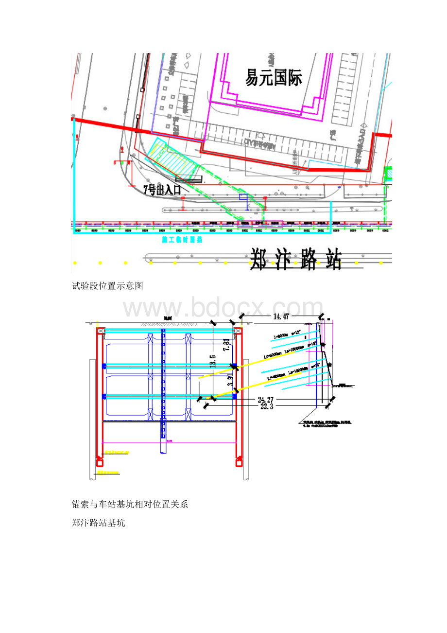 地下连续墙施工锚索切除技术的研究解析.docx_第3页