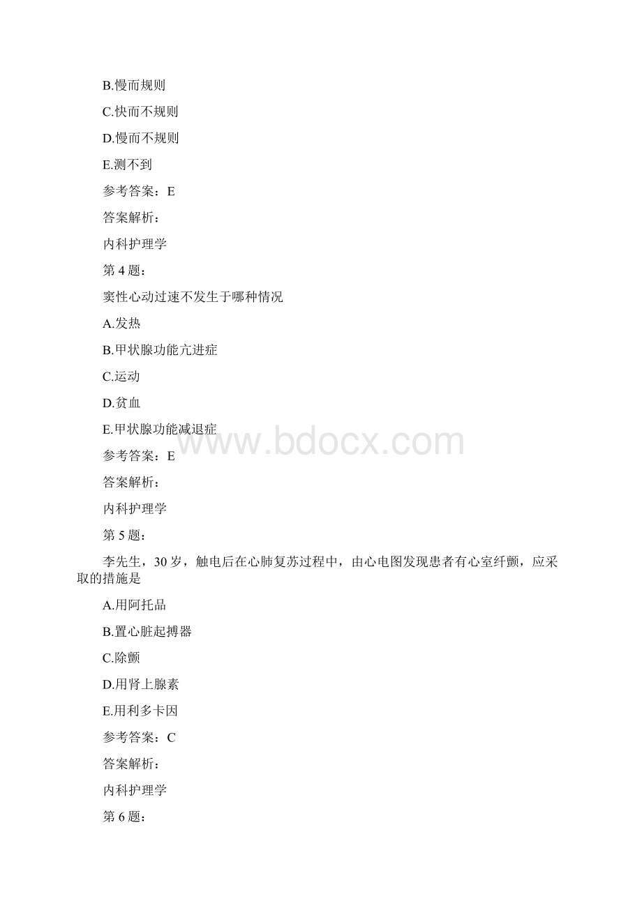 护师考试内科护理学88Word文档下载推荐.docx_第2页