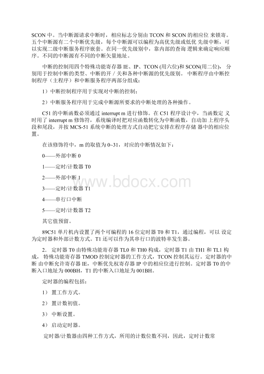 C51单片机定时器及数码管控制实验报告Word格式.docx_第2页