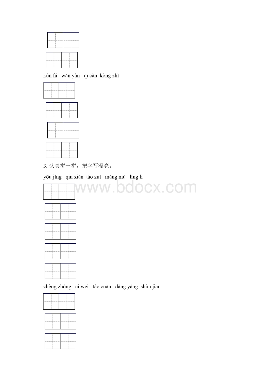 部编版六年级语文下册毕业考点知识综合复习最新Word格式文档下载.docx_第2页