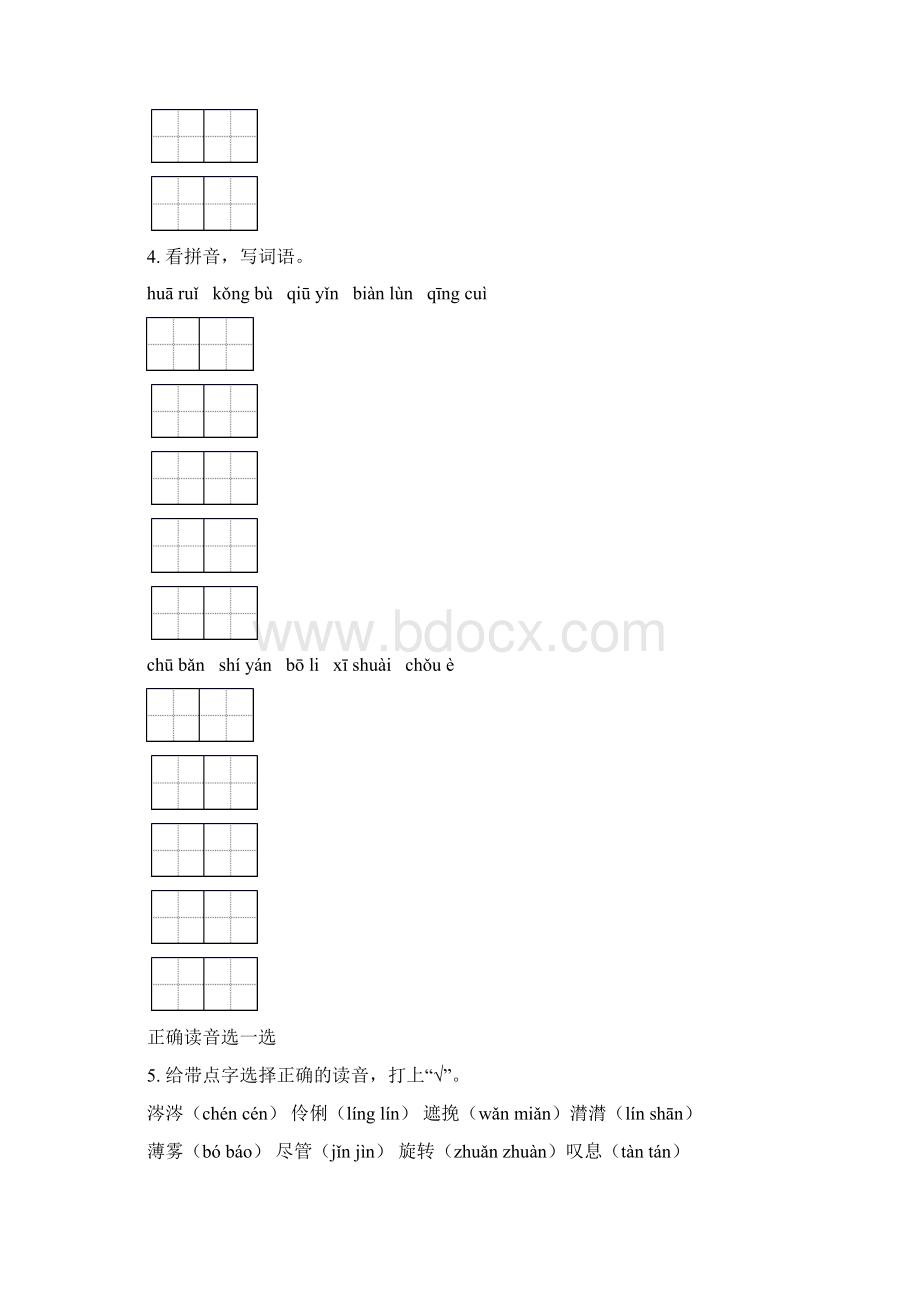 部编版六年级语文下册毕业考点知识综合复习最新Word格式文档下载.docx_第3页