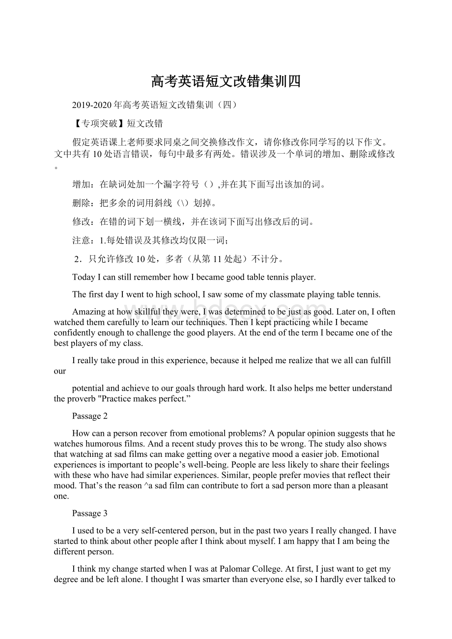 高考英语短文改错集训四.docx_第1页