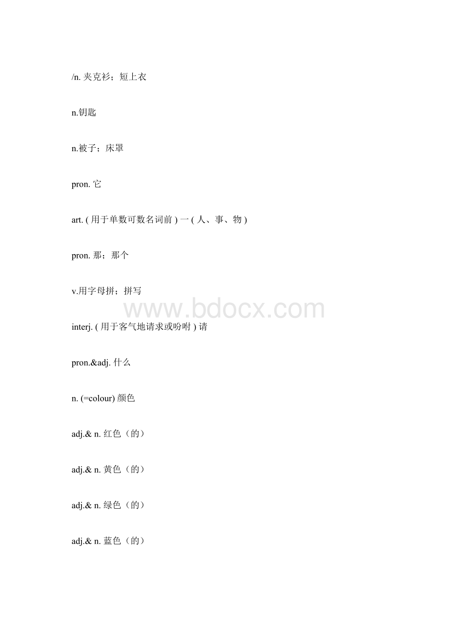 人教版初中七年级英语单词默写用doc.docx_第3页