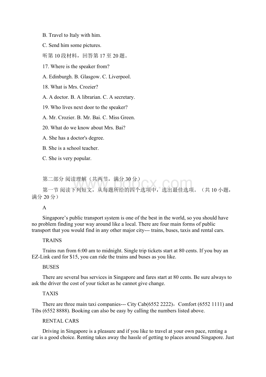 福建省宁德市高中同心顺联盟校学年高一上学期期中考试英语试题+Word版含答案.docx_第3页