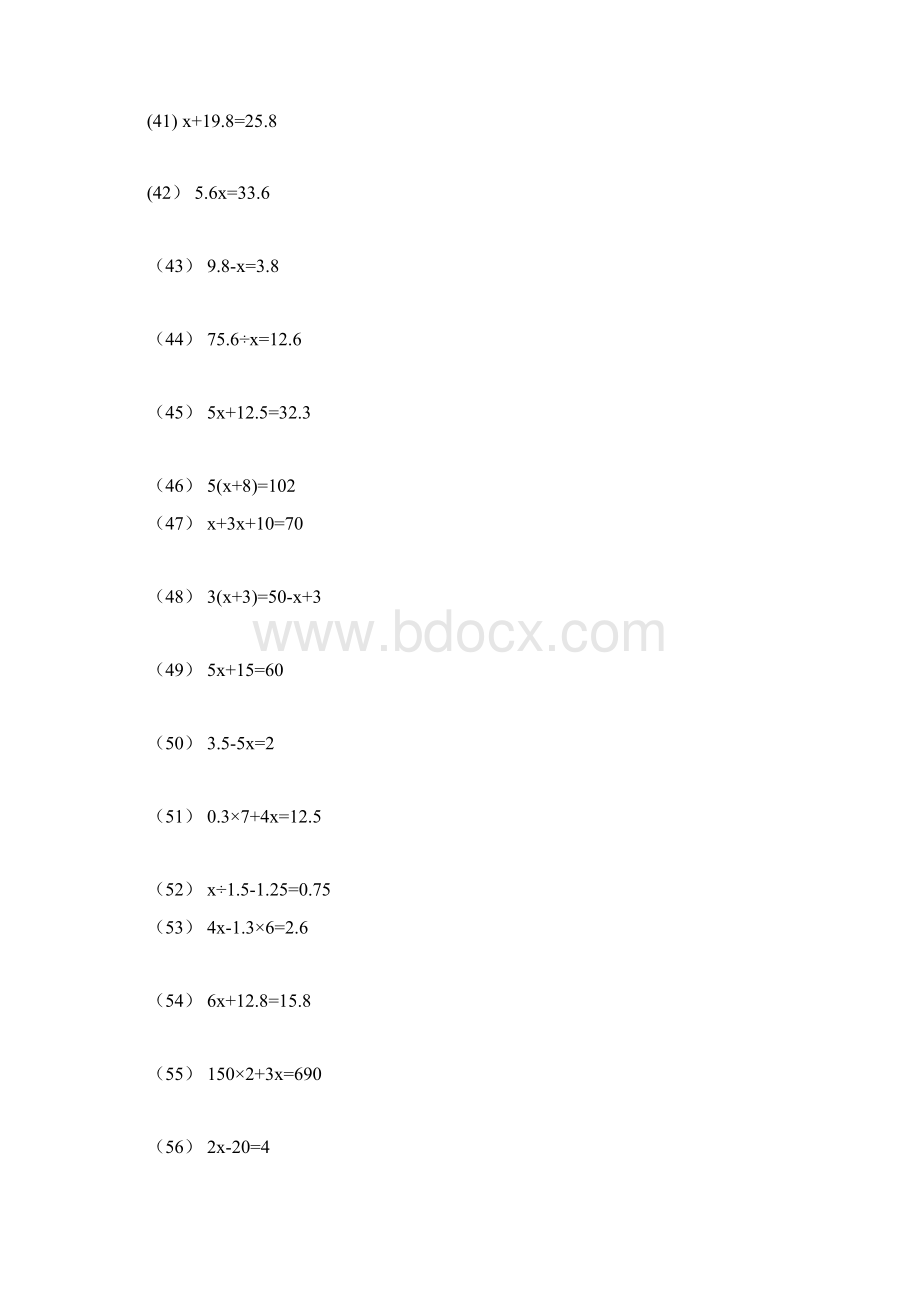 五年级解方程练习题180题及答案.docx_第3页