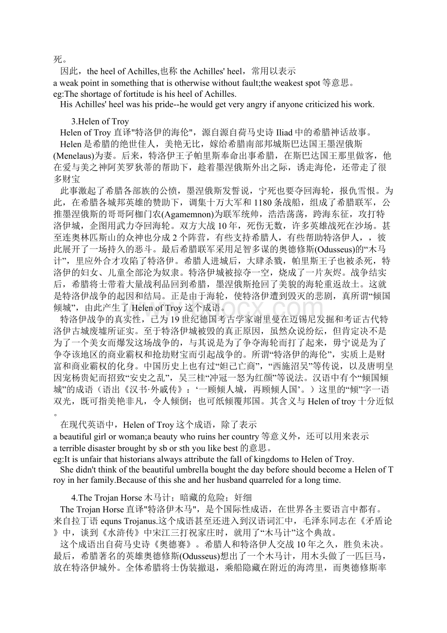 英语成语典故简短Word文档下载推荐.docx_第2页