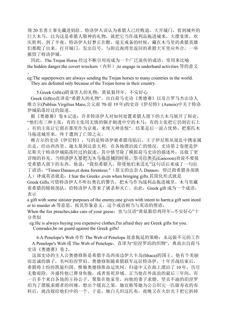 英语成语典故简短Word文档下载推荐.docx_第3页