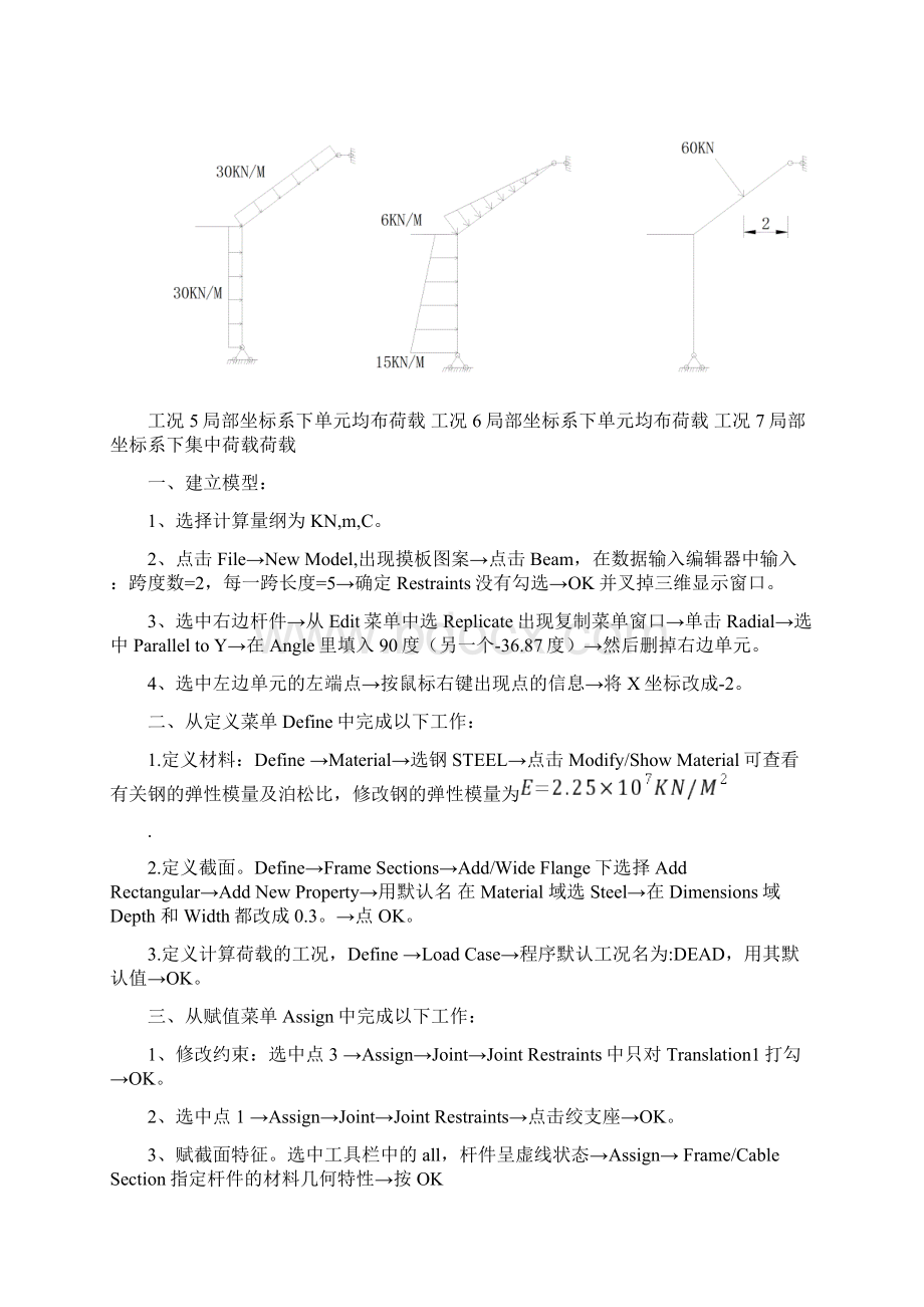 sap课程作业例题.docx_第2页