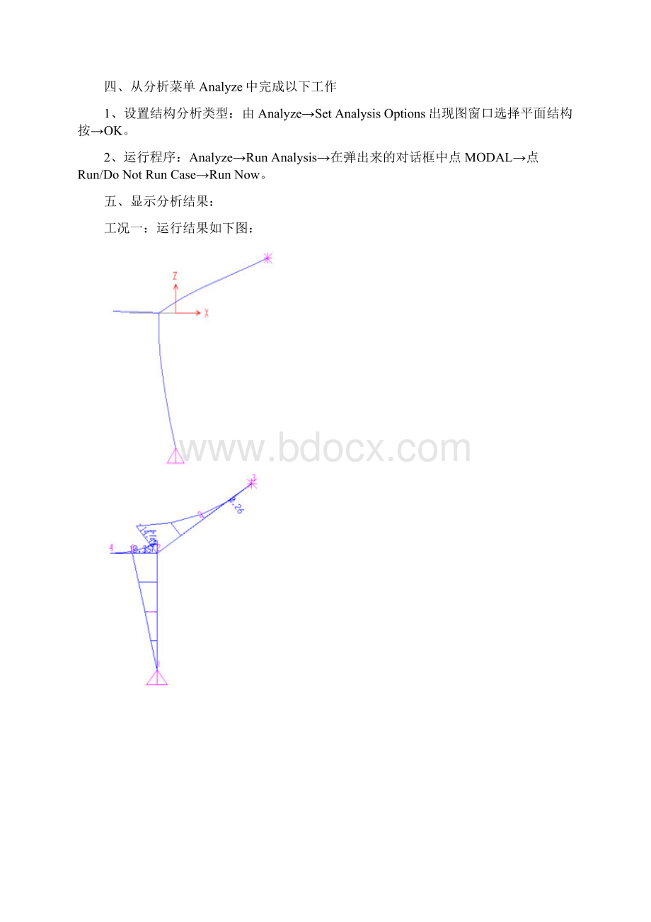 sap课程作业例题.docx_第3页