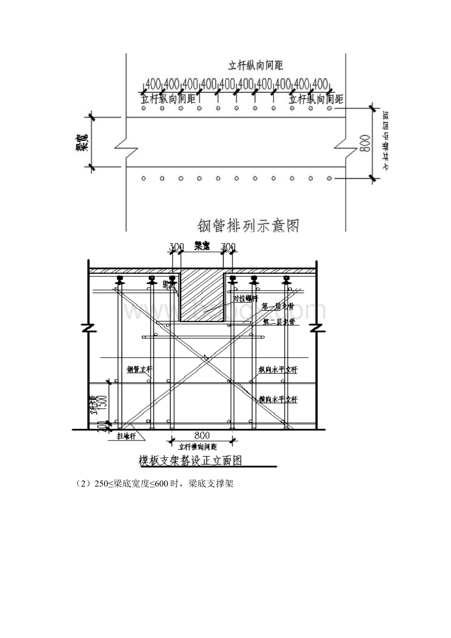 转换层交底.docx_第3页