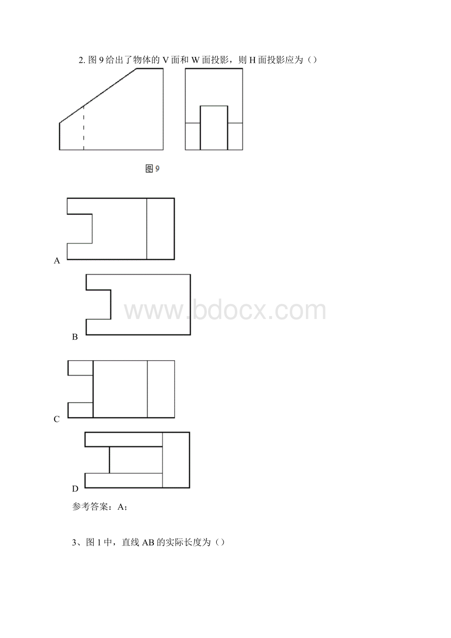 国家开放大学电大《建筑制图基础》机考网考题库及答案D.docx_第3页