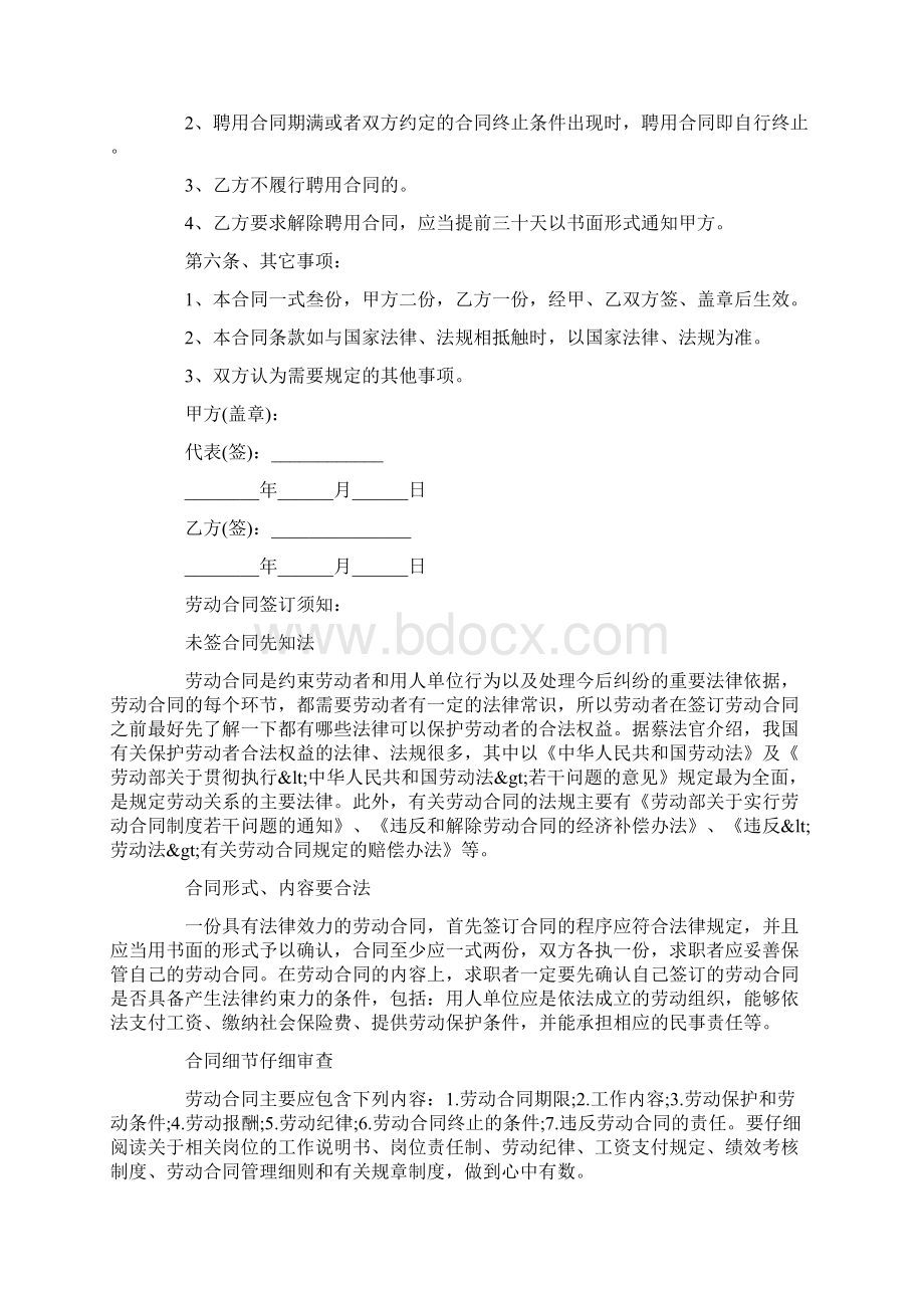 工程监理合同3篇.docx_第2页