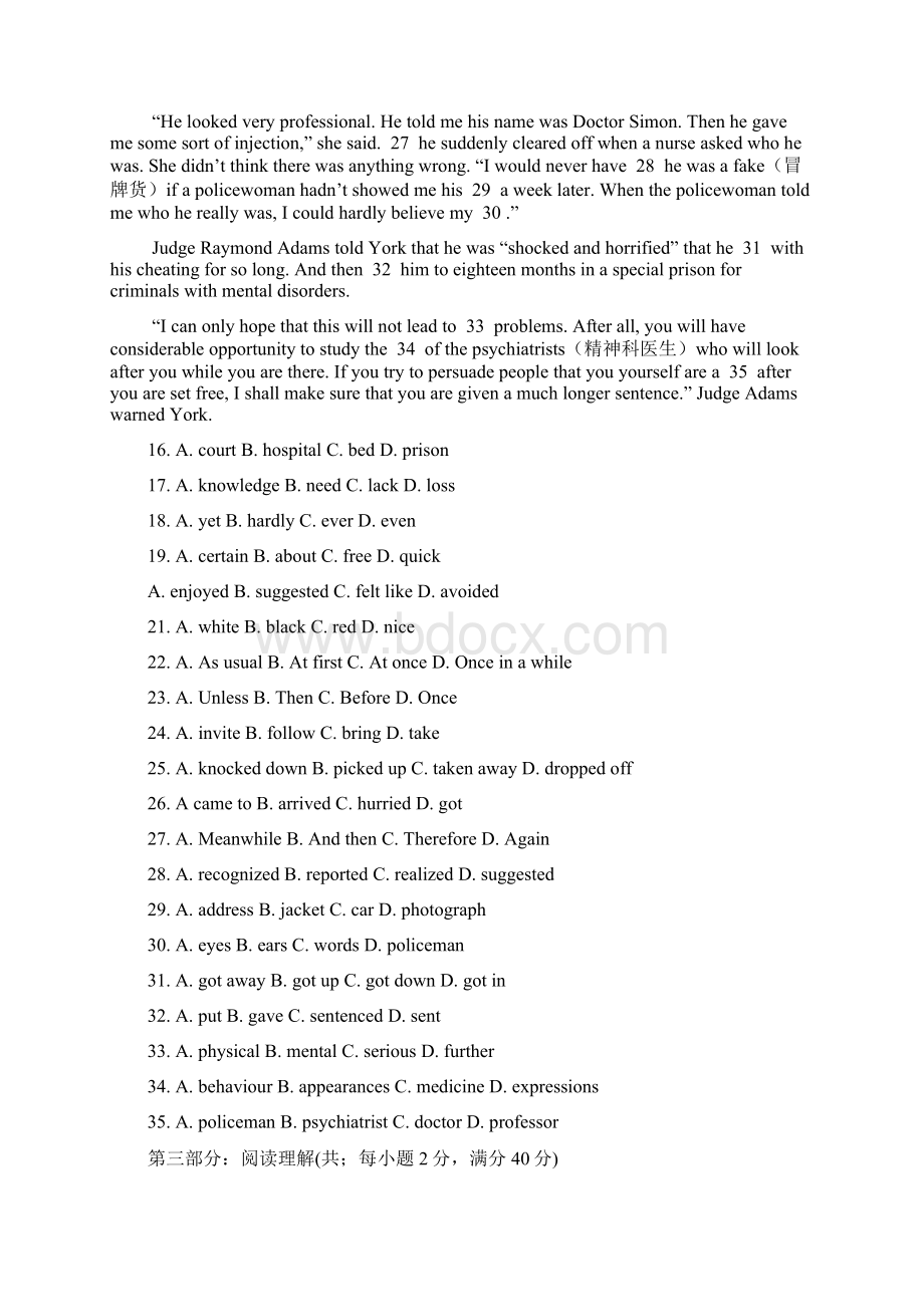 河南省豫东三校高二上学期期末联考英语doc.docx_第3页