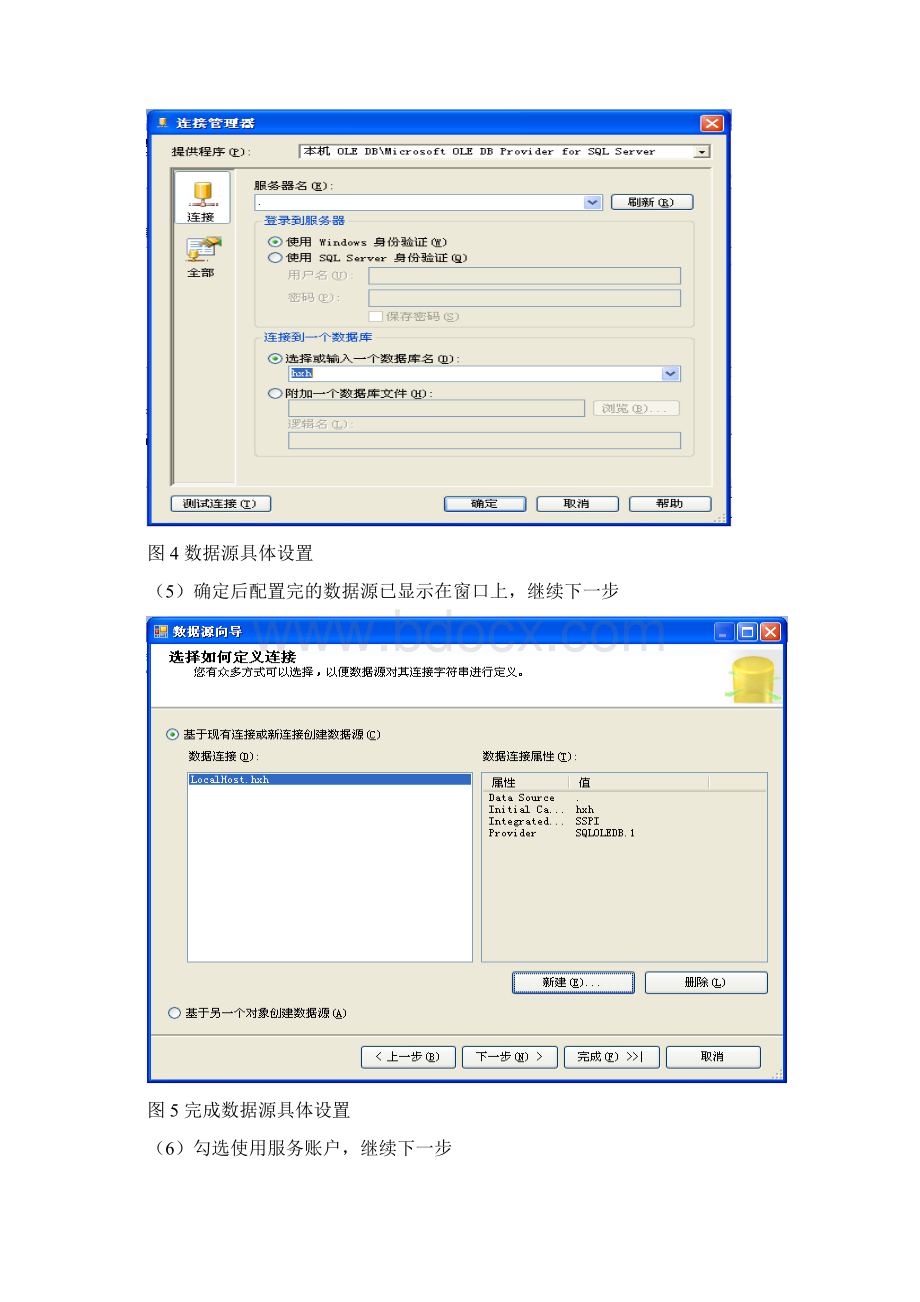 数据仓库与数据挖掘决策树实验Word格式文档下载.docx_第3页