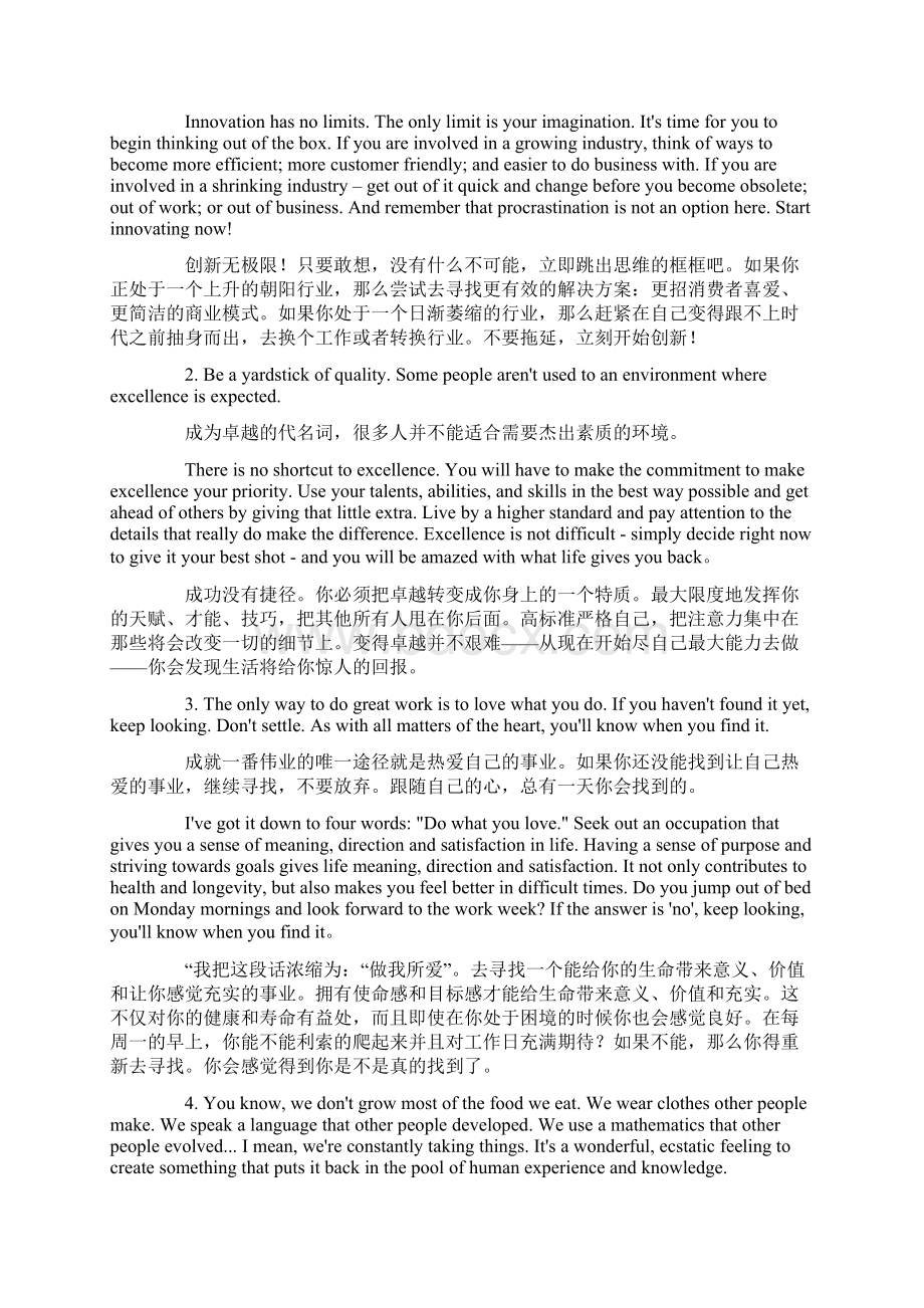 乔布斯Word格式.docx_第3页