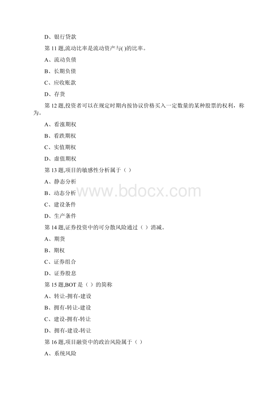 西安交通大学18年课程考试《投资学高起专》作业考核试题.docx_第3页