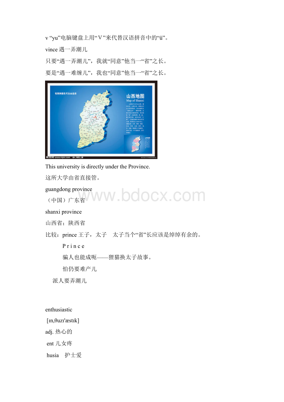 《我的WORD》高中英语必修一M1Word文档下载推荐.docx_第2页